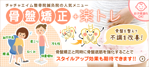 小倉北区の交通事故治療・リハビリ